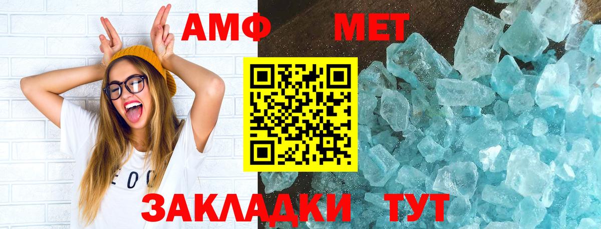 АМФ VHQ Альметьевск