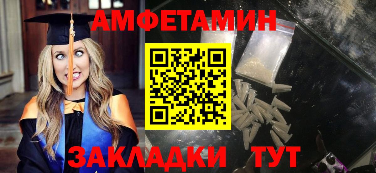 АМФЕТАМИН  Амфетамин 97%  Вход с VPN  Альметьевск 