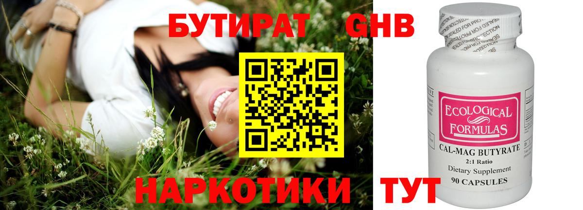 Альметьевск  БУТИРАТ буратино  Вход с VPN 