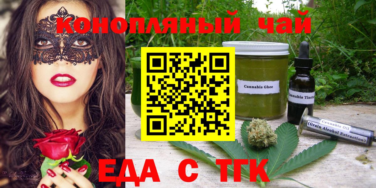 Cannafood конопля  Вход с VPN  Альметьевск 
