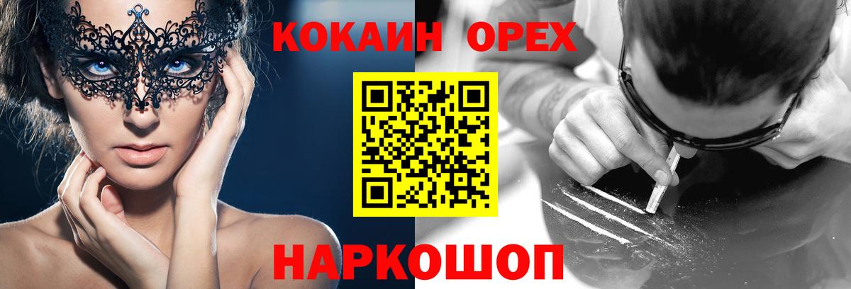 Меф МЯУ МЯУ кристаллы  Гашиш  Каннабис  МДМА  Альметьевск  ГЕРОИН  Вход с VPN 