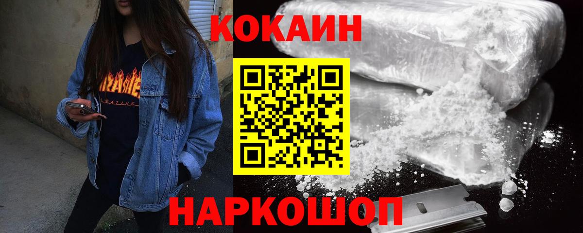 Альметьевск  КОКАИН Колумбийский  Кокаин  Вход с VPN 