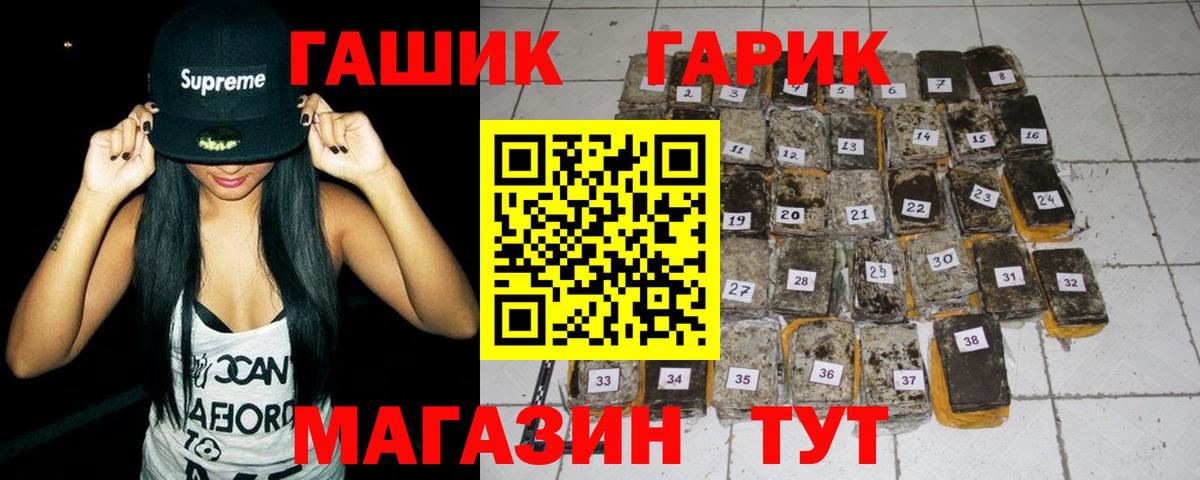 Альметьевск  наркотики  Гашиш hashish  Вход с VPN  ГАШ ice o lator 