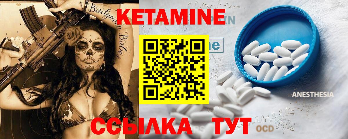 Кетамин ketamine  Кетамин ketamine  Вход с VPN  Альметьевск 