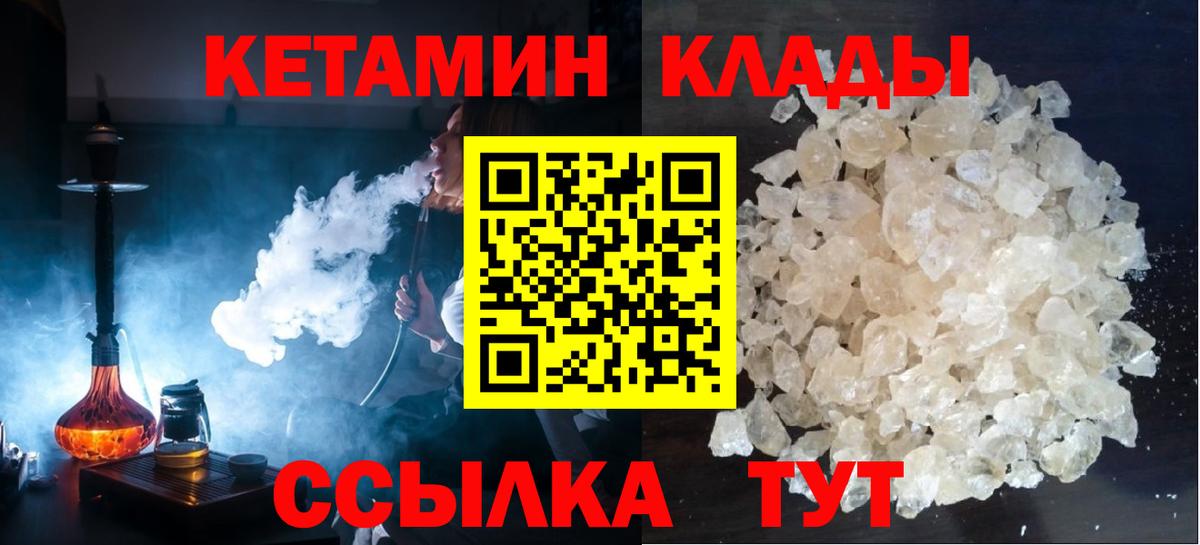 КЕТАМИН VHQ Альметьевск