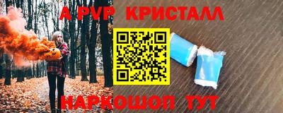 а пвп мука Шали