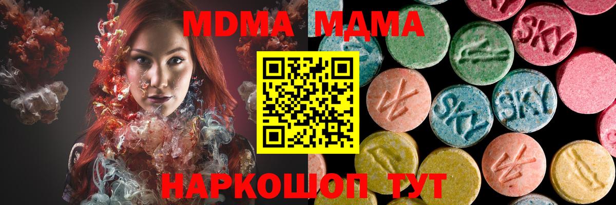Альметьевск  МДМА  МДМА кристаллы  Вход с VPN  MDMA crystal 