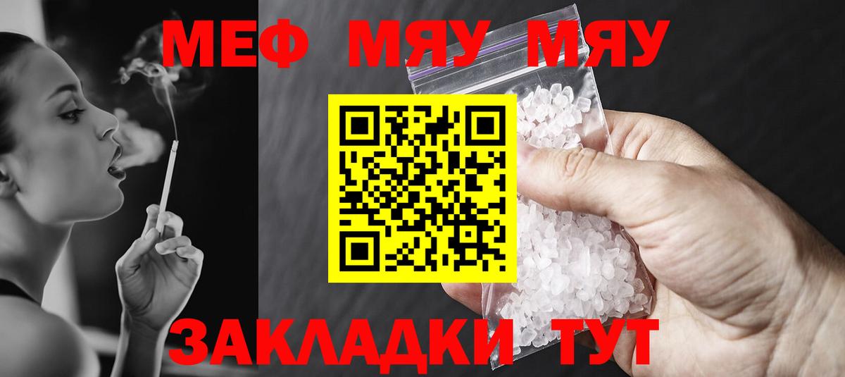 МЕФ кристаллы Альметьевск
