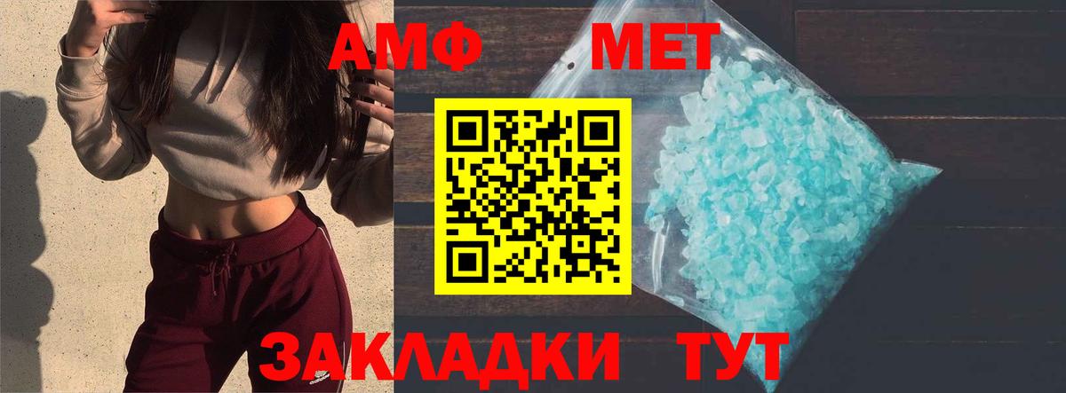 Альметьевск  МЕТАМФЕТАМИН мет  МЕТАМФЕТАМИН мет  Вход с VPN 