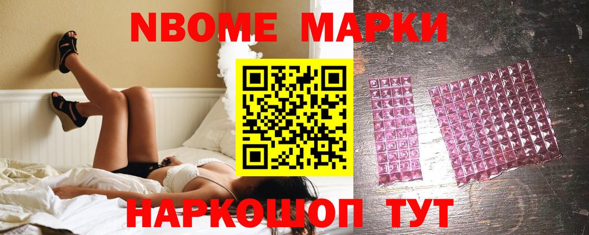 Наркотические марки 1500мкг Альметьевск