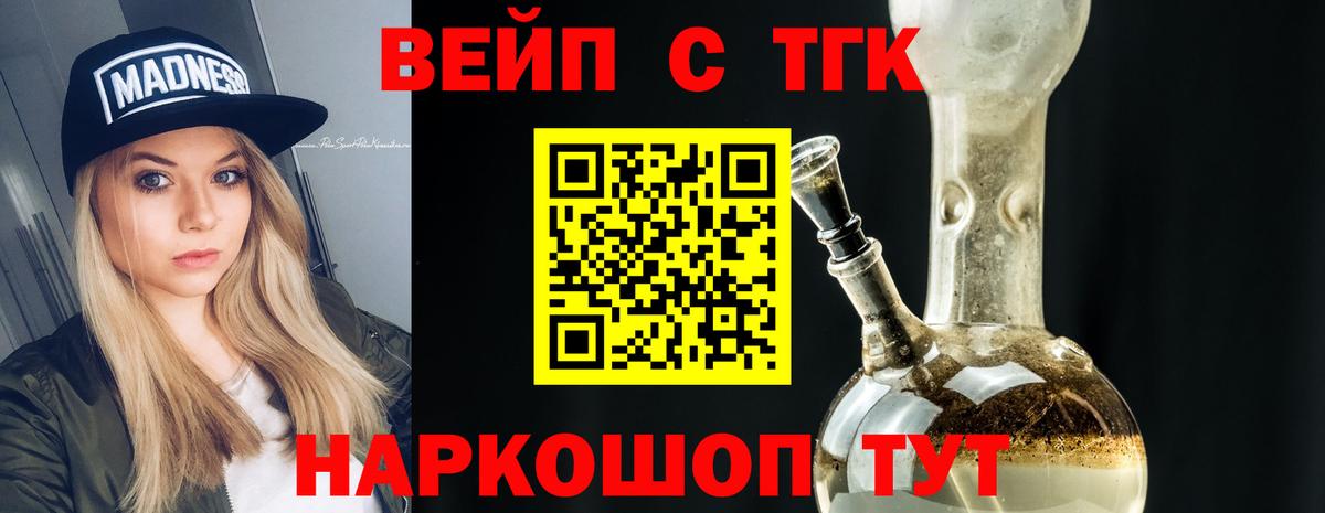 ТГК жижа Альметьевск