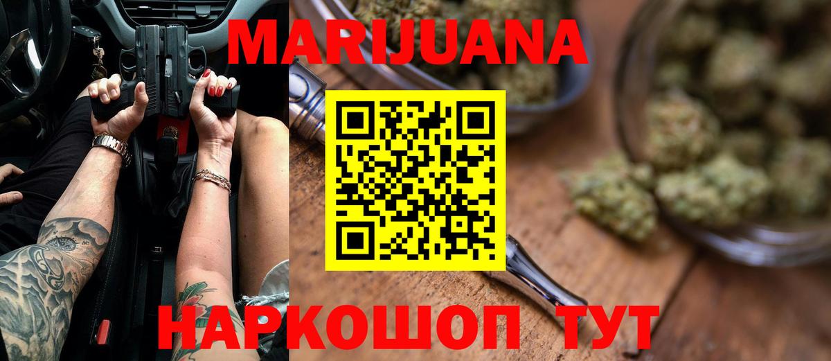 Бошки марихуана планчик  Шишки марихуана THC 21%  Каннабис план  Бошки Шишки THC 21%  Альметьевск  Вход с VPN 